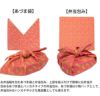 角田清兵衛商店 弁当包み