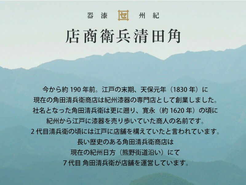 角田清兵衛商店 あづま袋