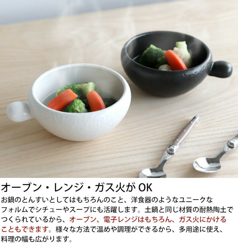 弥生陶園 丸とんすい