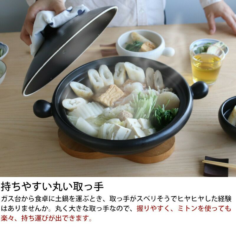 弥生陶園 丸土鍋（むしスノコ付き）