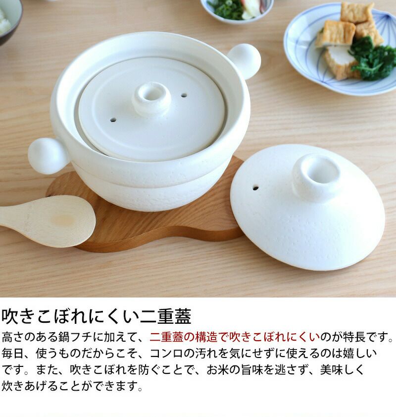 弥生陶園 丸ごはん土鍋