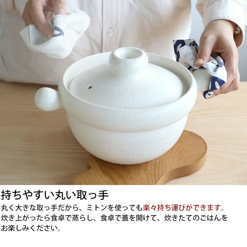 弥生陶園 丸ごはん土鍋