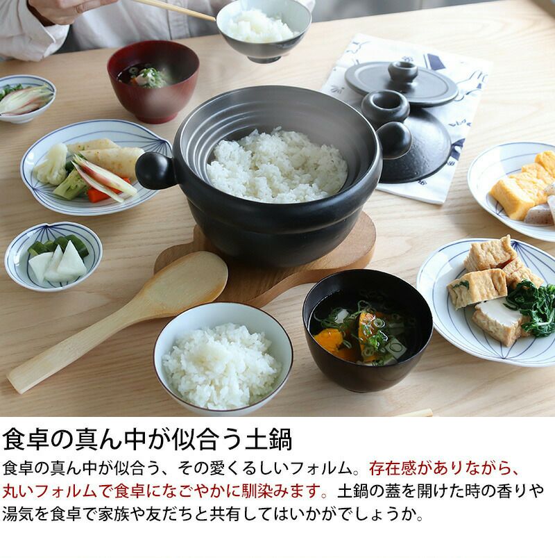 弥生陶園 丸ごはん土鍋