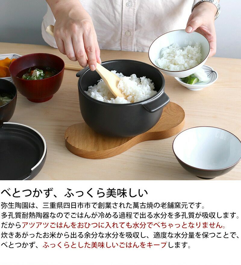 弥生陶園 丸おひつ