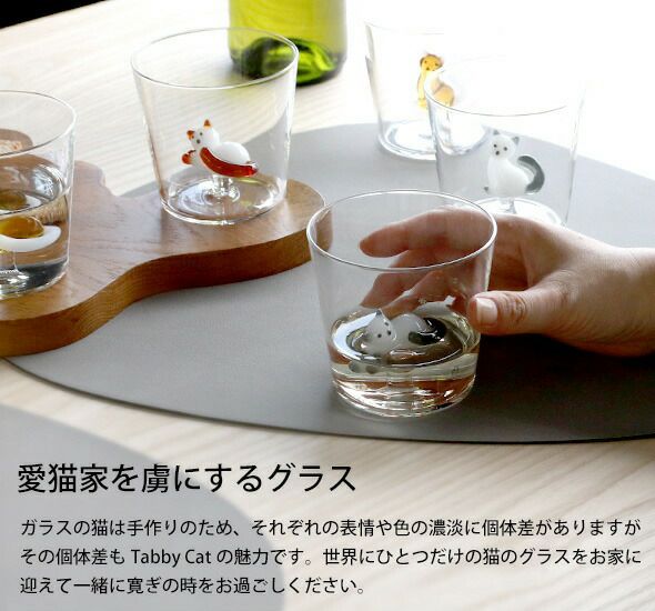 イッケンドルフ ミラノ（ICHENDORF MILANO） タビーキャット/TABBY CAT タンブラー 350ml