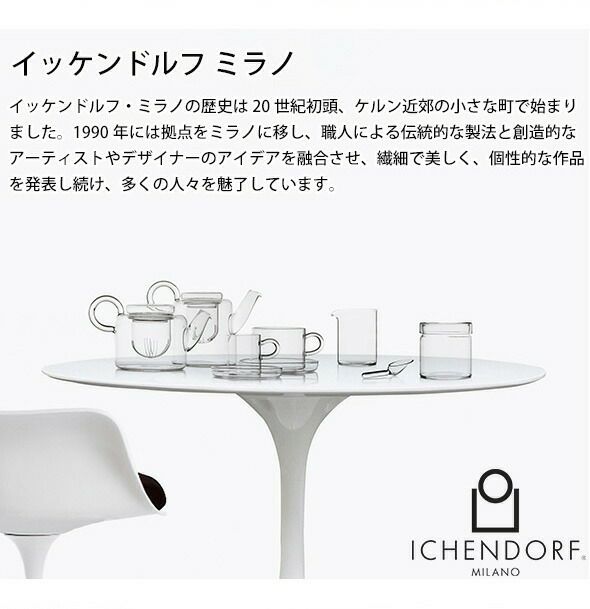 イッケンドルフ ミラノ（ICHENDORF MILANO） タビーキャット/TABBY CAT タンブラー 350ml