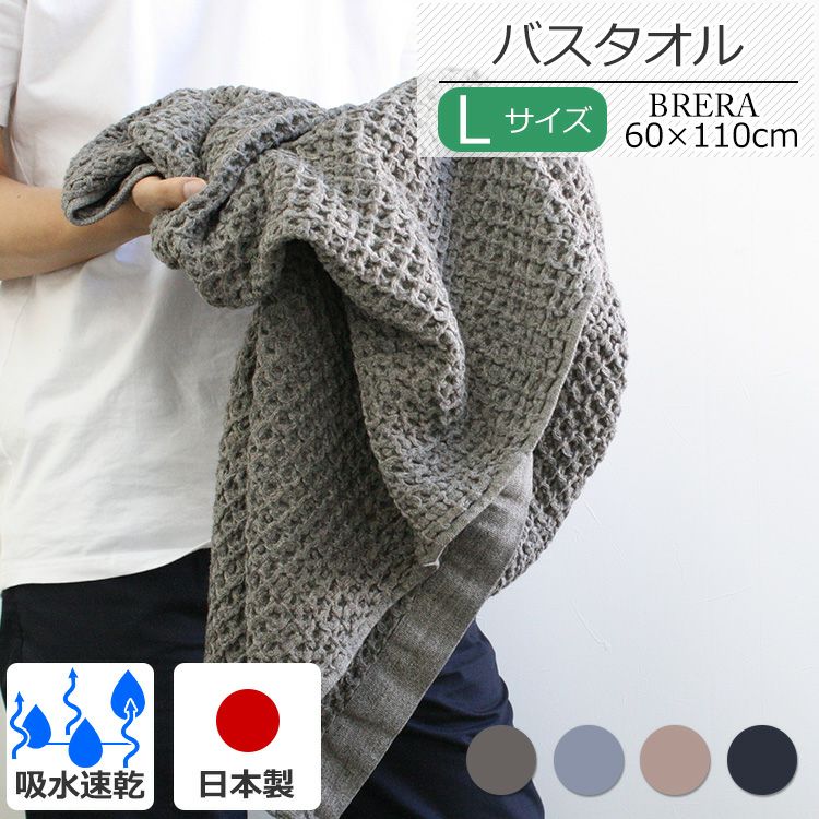 コンテックス（kontex） ブレラ/BRERA Lサイズ