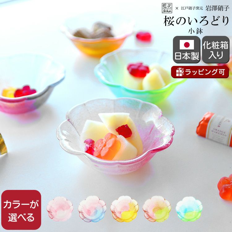 藍花×岩澤硝子 小鉢 白桜