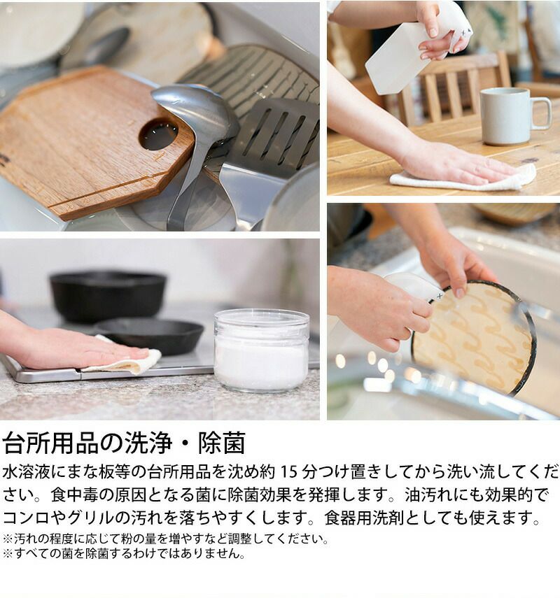 天然成分100％のマルチ洗浄パウダー ほたてのめがみ