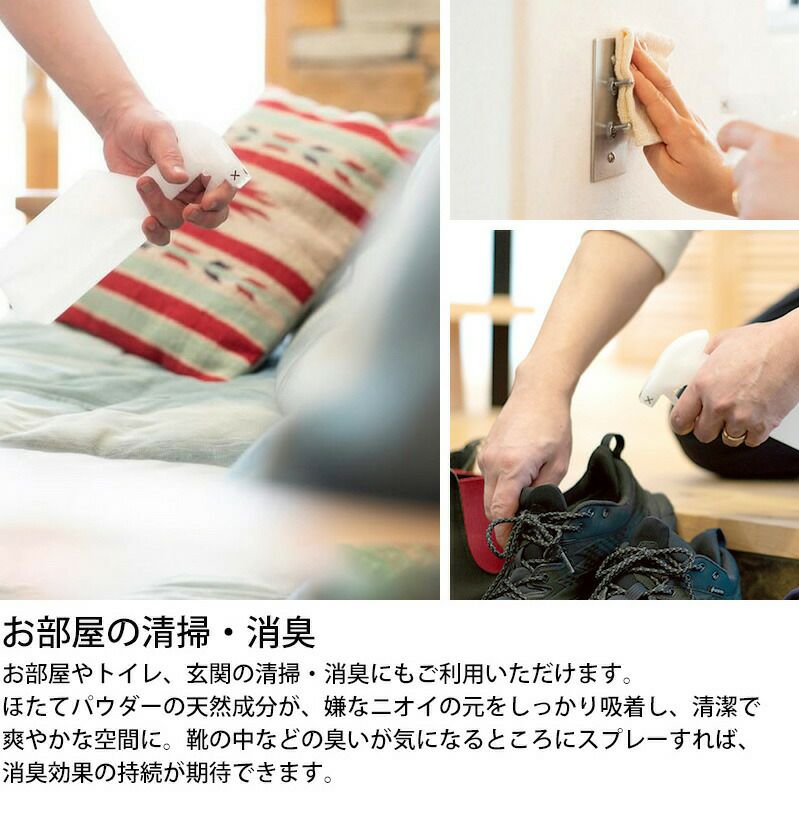 天然成分100％のマルチ洗浄パウダー ほたてのめがみ