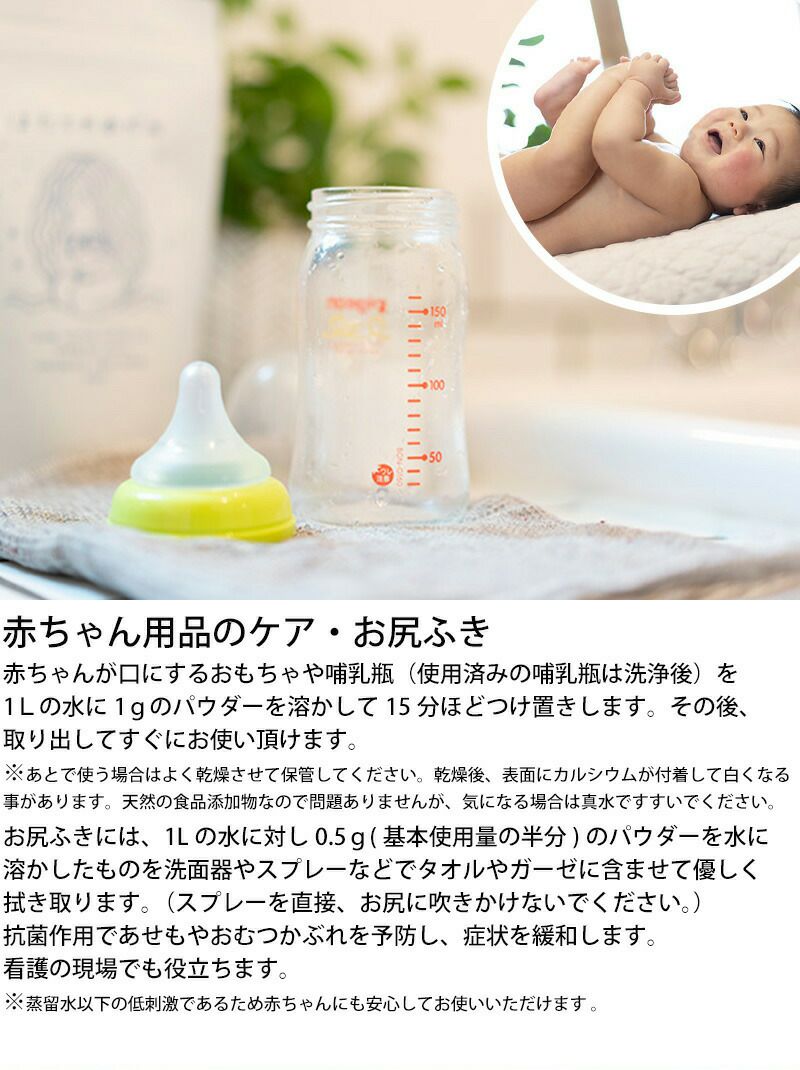 天然成分100％のマルチ洗浄パウダー ほたてのめがみ