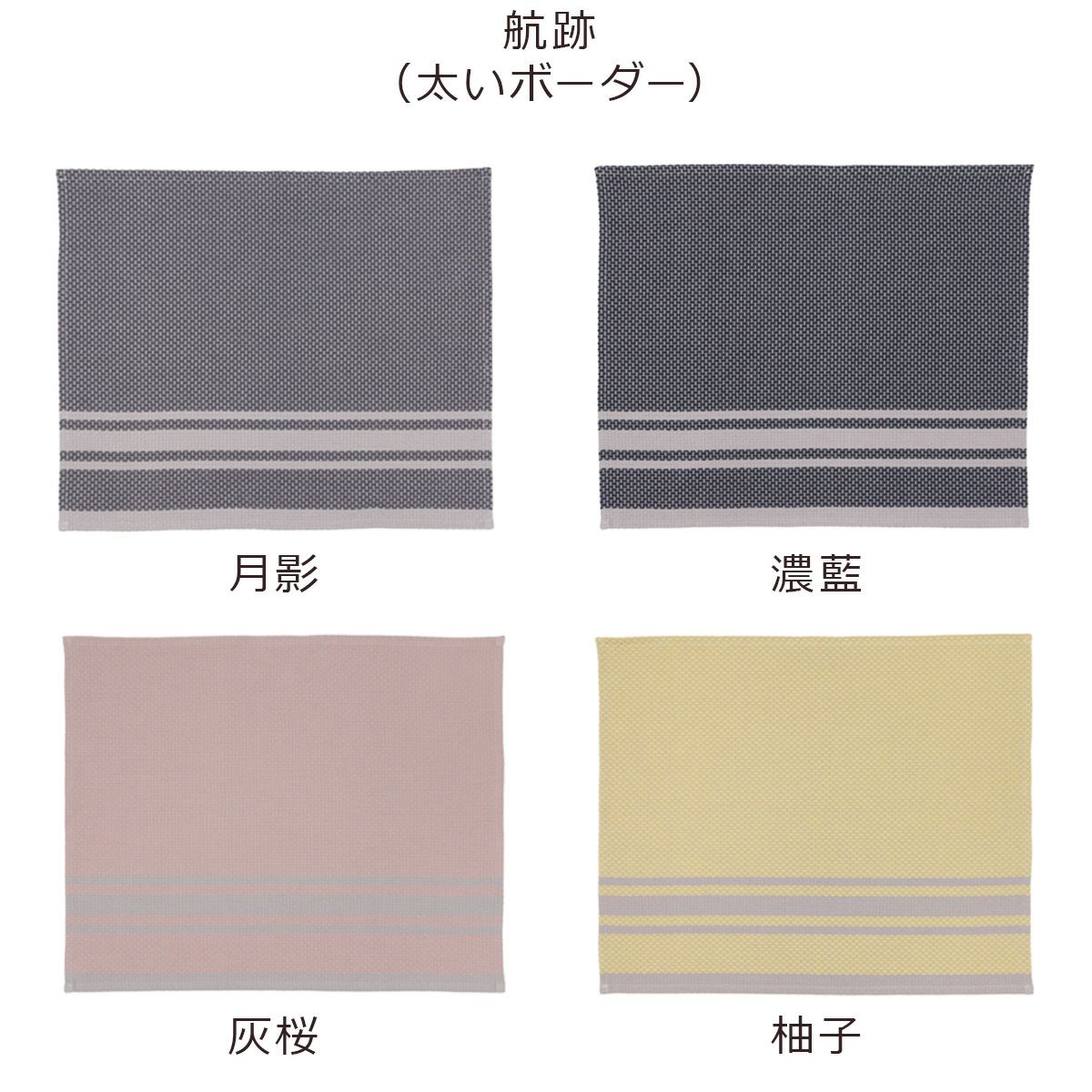 だんだんキッチンタオル 今治タオル