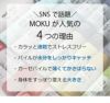 コンテックス（kontex） モク/MOKU Lサイズ バスタオル