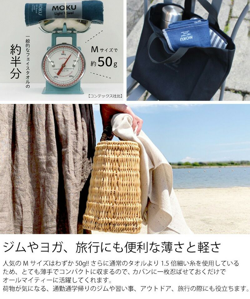 コンテックス（kontex） モク/MOKU Mサイズ フェイスタオル