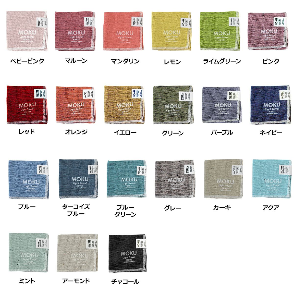 コンテックス（kontex） モク/MOKU Sサイズ ハンカチ