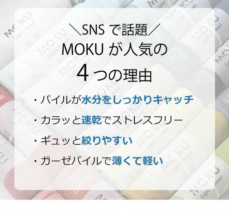 コンテックス（kontex） モク/MOKU Sサイズ ハンカチ