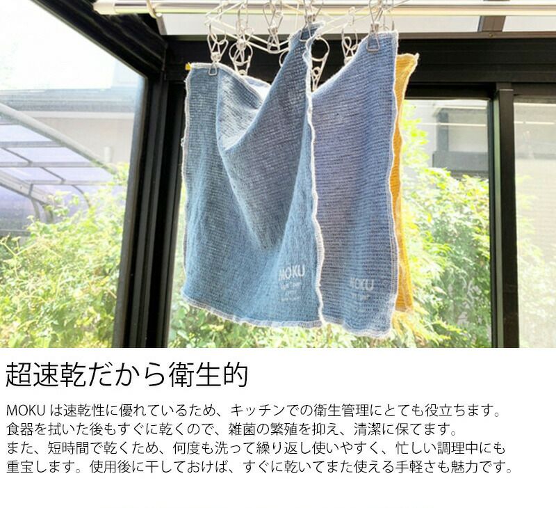 コンテックス（kontex） モク/MOKU Sサイズ ハンカチ