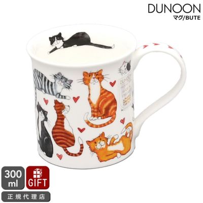 Dunoon ダヌーン マグカップ 公認オンラインショップ - 英国