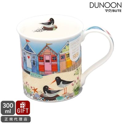 Dunoon ダヌーン マグカップ 公認オンラインショップ - 英国